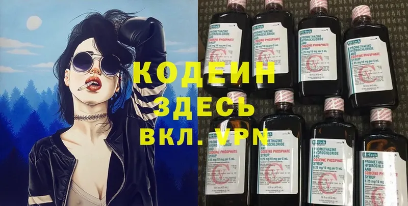 Codein Purple Drank  Красноперекопск 