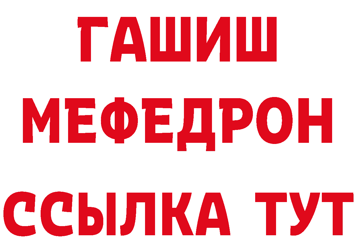 Мефедрон 4 MMC зеркало нарко площадка ОМГ ОМГ Красноперекопск